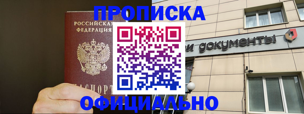 найти адрес прописки в Нерюнгри