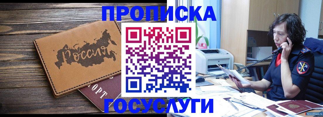 регистрация для дет. сада в Нерюнгри
